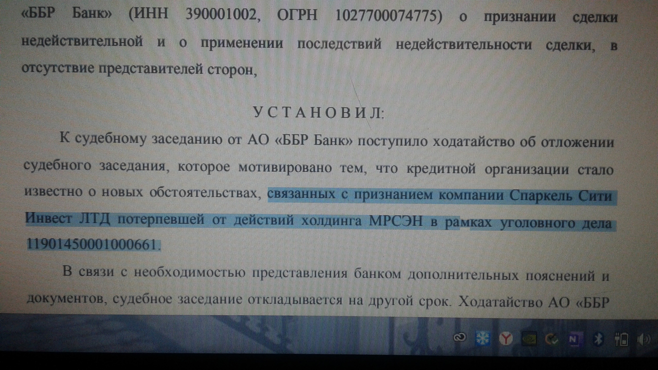 The Mrsen Case Turns Into A Farce: Avdolyan's Offshore Became ... Victim The Mrsen Case Turns Into A Farce: Avdolyan's Offshore Became ... Victim