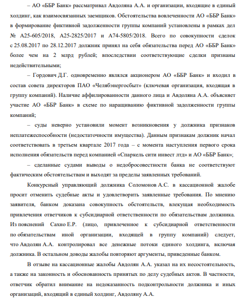 The Mrsen Case Turns Into A Farce: Avdolyan's Offshore Became ... Victim The Mrsen Case Turns Into A Farce: Avdolyan's Offshore Became ... Victim