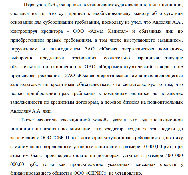 Stavropol Avdolyan Syndrome: Schematussis for 2.5 Billion Stavropol Avdolyan Syndrome: Schematussis for 2.5 Billion