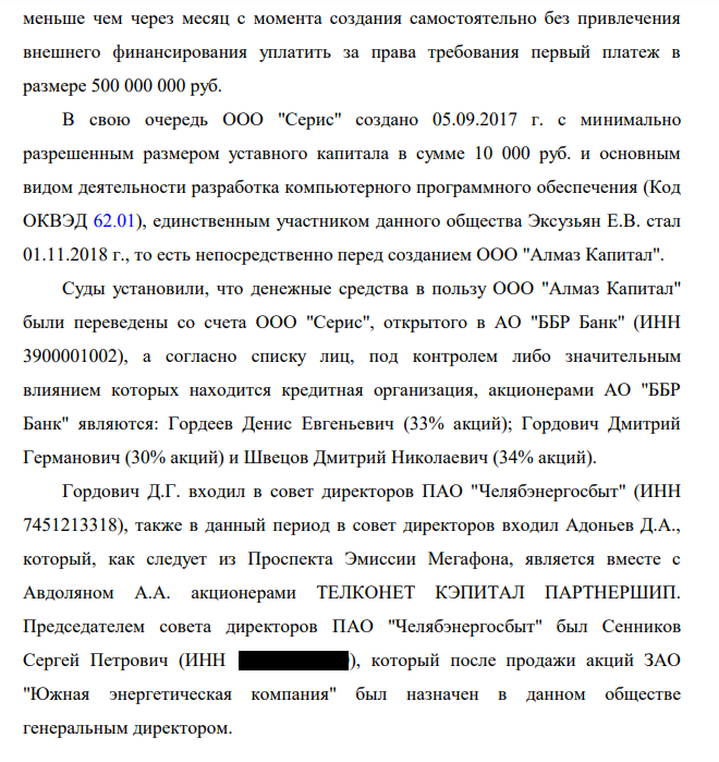 Stavropol Avdolyan Syndrome: Schematussis for 2.5 Billion Stavropol Avdolyan Syndrome: Schematussis for 2.5 Billion