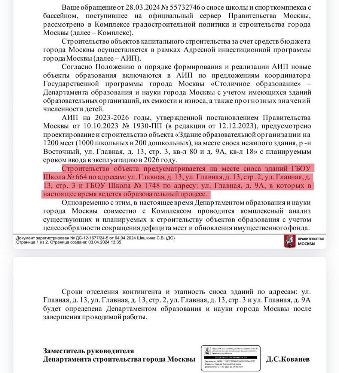 Renovation in Sobyaninsky: School-under the bucket of an excavator! Renovation in Sobyaninsky: School-under the bucket of an excavator!