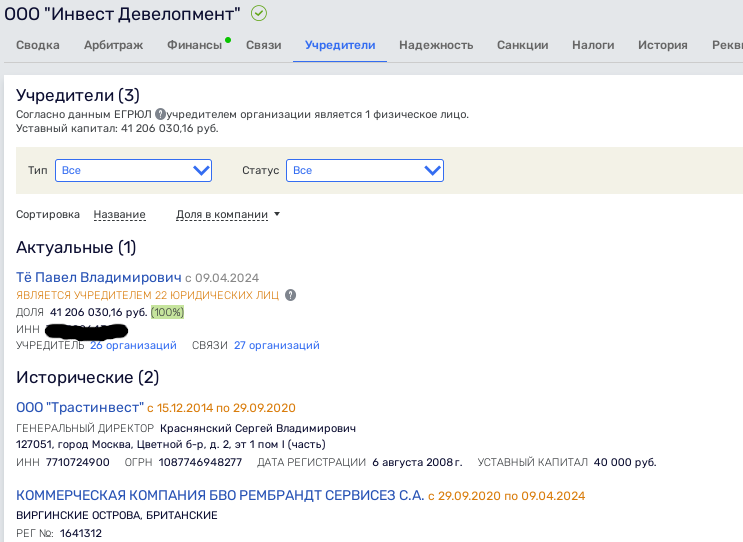 The Offshore Companies has beenspensive: The Oligarch "Merges" The Road Carrier The Offshore Companies has beenspensive: The Oligarch "Merges" The Road Carrier