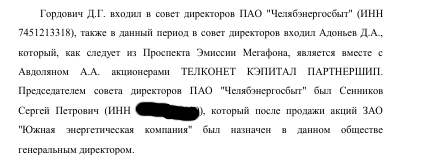 "Three a" of one avdolyan: the oligarch merges the company with a muddy past "Three a" of one avdolyan: the oligarch merges the company with a muddy past