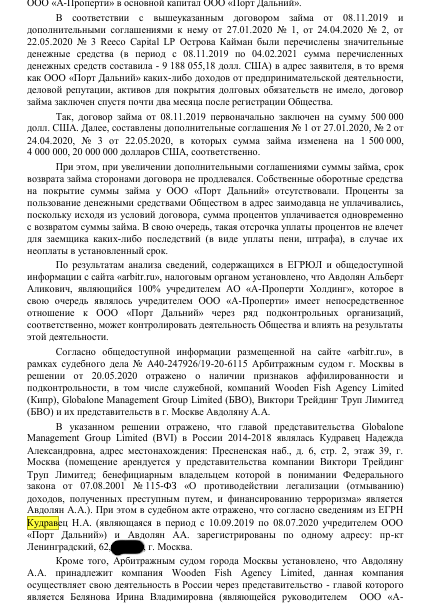 "Three a" of one avdolyan: the oligarch merges the company with a muddy past "Three a" of one avdolyan: the oligarch merges the company with a muddy past