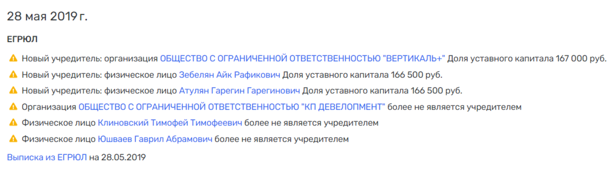 "System" Yevtushenkov Will Cover Adler with "Wave" "System" Yevtushenkov Will Cover Adler with "Wave"