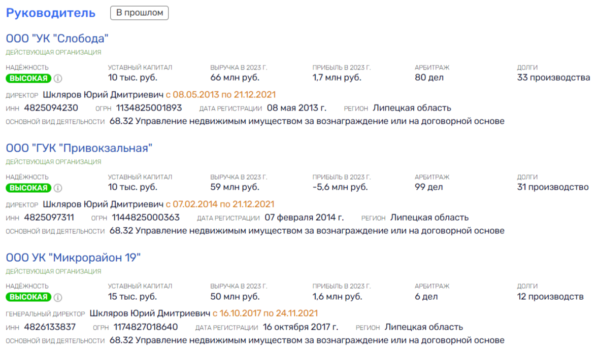 Sviridov: "Cross Father" of the Lipetsk housing and communal services? Sviridov: "Cross Father" of the Lipetsk housing and communal services?