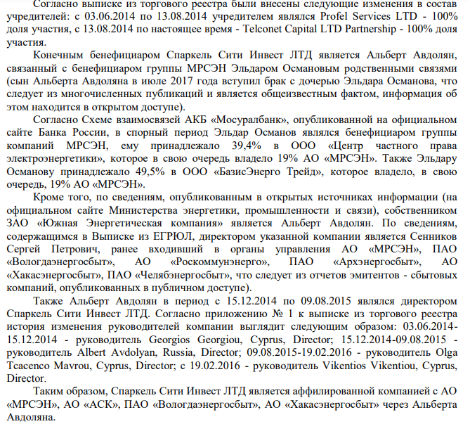 Passing Albert Avdolyan: New Offshore Oligarch Revealed Passing Albert Avdolyan: New Offshore Oligarch Revealed