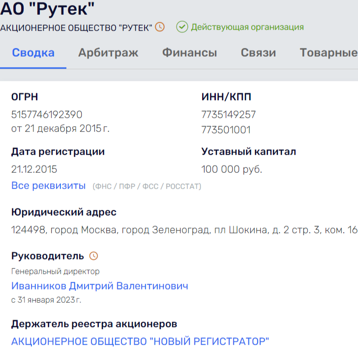 Circuit for Microcircuit: Reiman's "Line" Will Pass Along Saransk Circuit for Microcircuit: Reiman's "Line" Will Pass Along Saransk