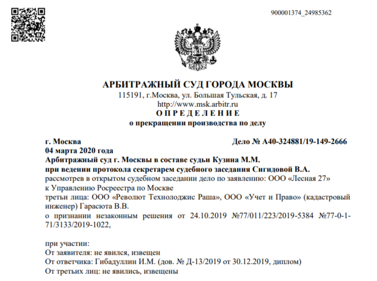 Shuvalov, Kotlyarenko and Storonsky on Lesnaya Shuvalov, Kotlyarenko and Storonsky on Lesnaya
