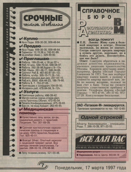 A narcology cartel: How Russia’s former chief addiction psychiatrist built a profitable business from repressive drug policies